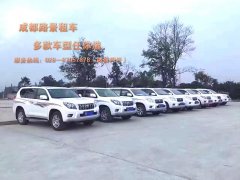 川藏线租普拉多费用