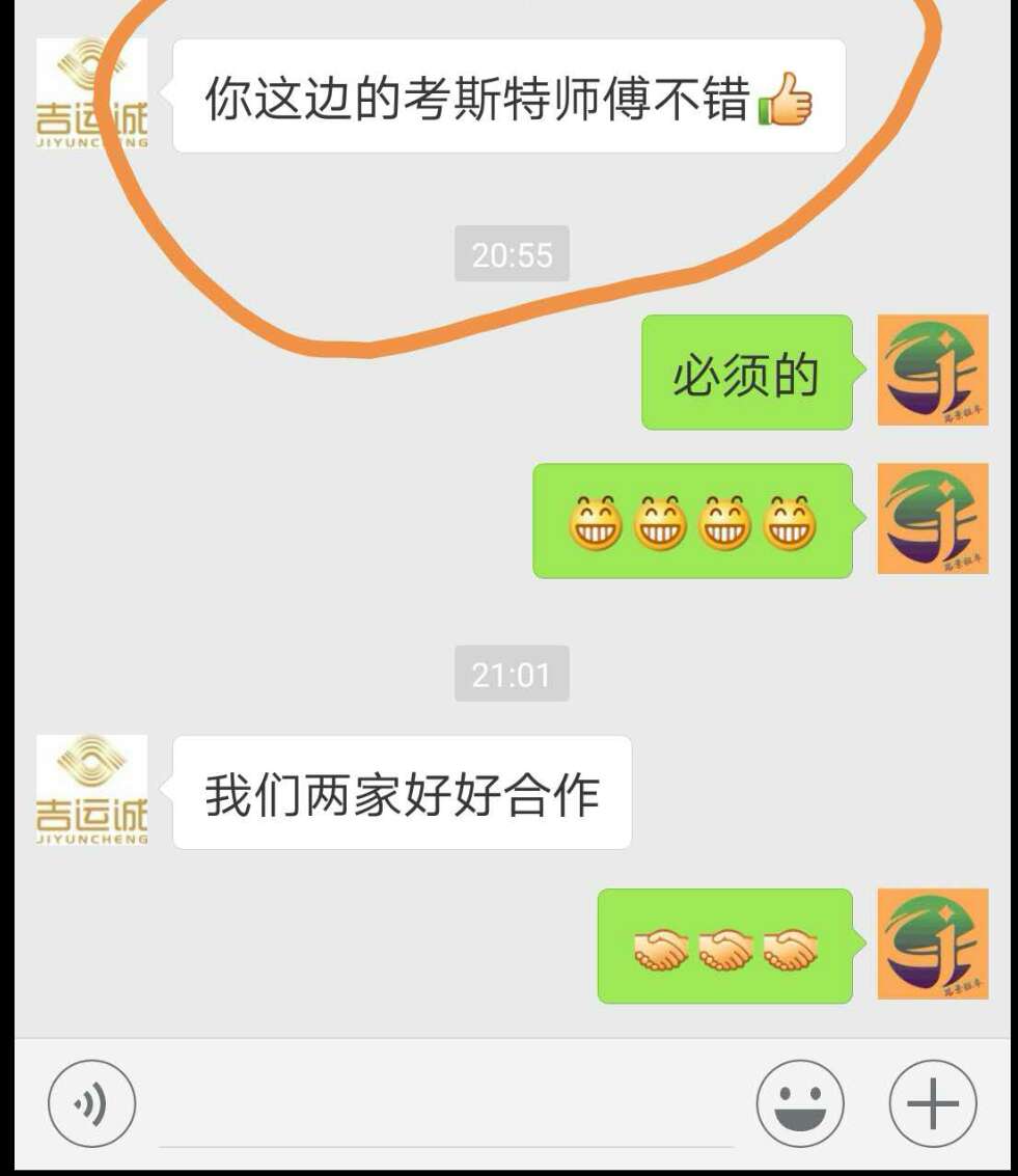 成都考斯特服务评价