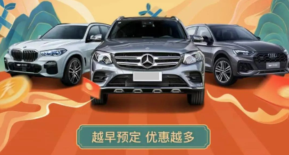 预定得越早越实惠